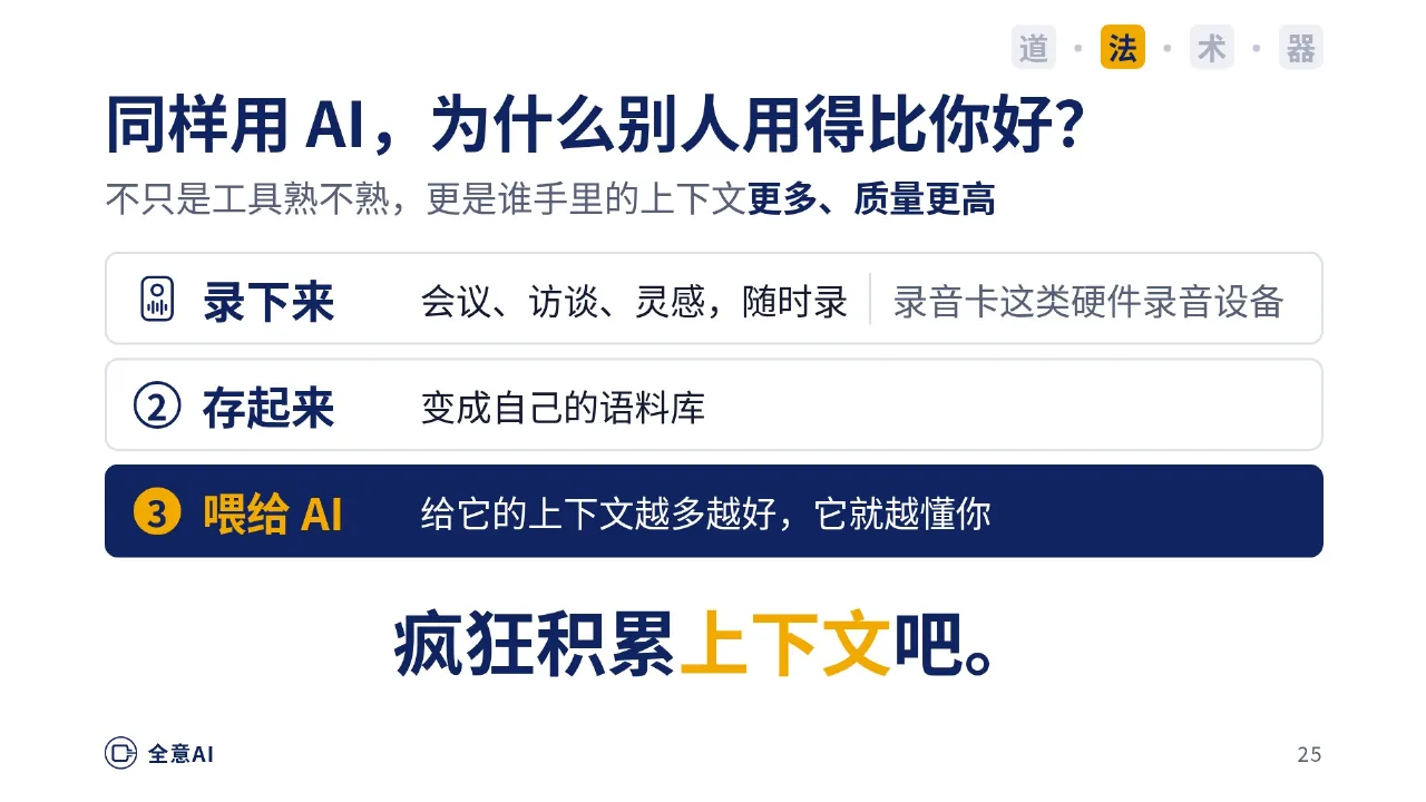 人机对话矩阵是什么？为什么要疯狂积累上下文
